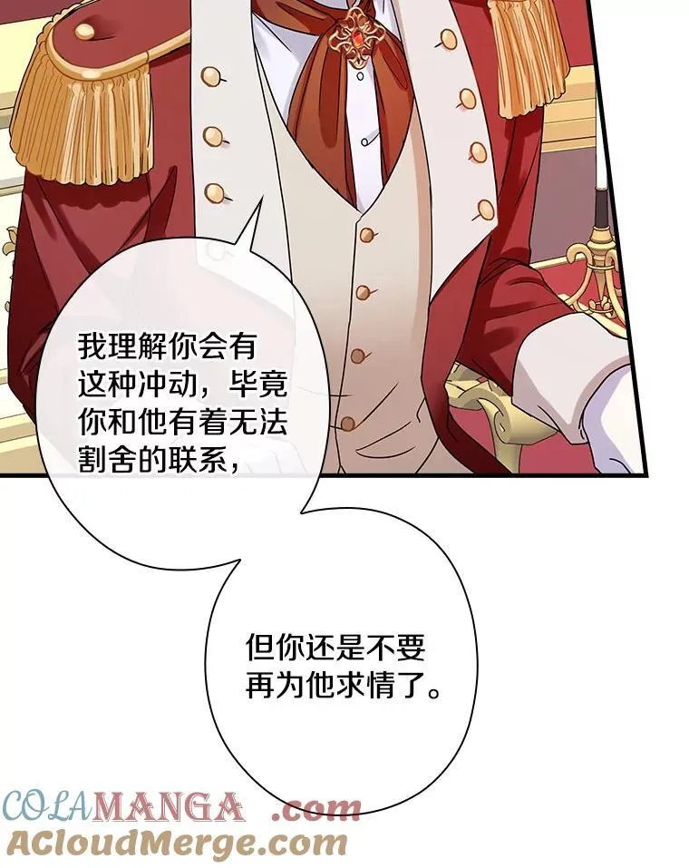 111.求您放过他 第37页