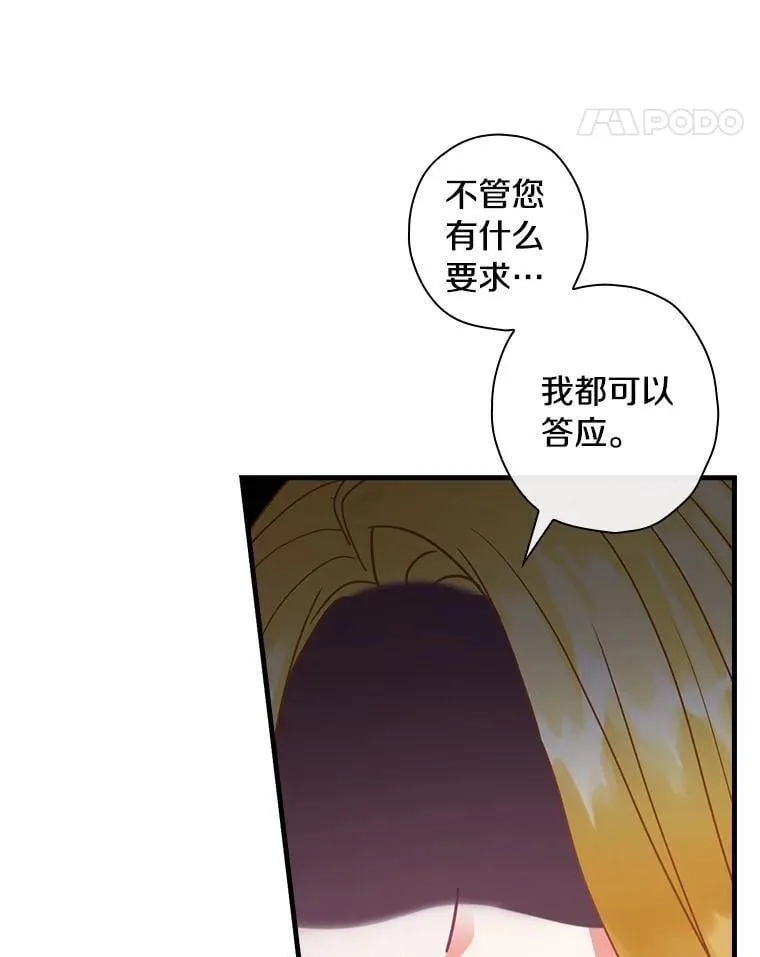111.求您放过他 第42页