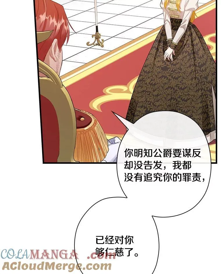 111.求您放过他 第46页