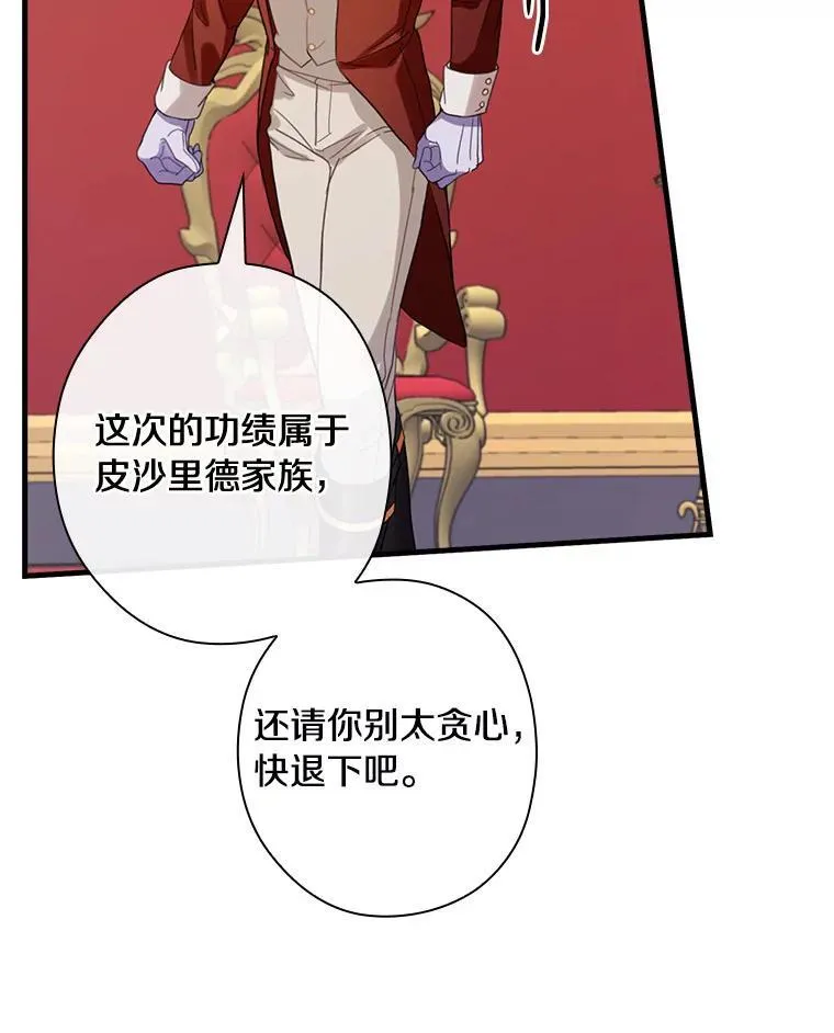 111.求您放过他 第48页