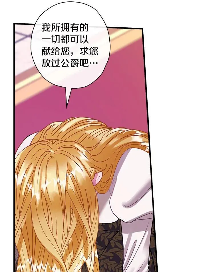 111.求您放过他 第56页