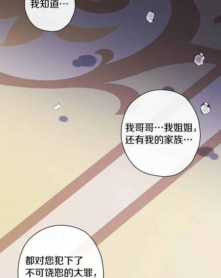 111.求您放过他 第60页