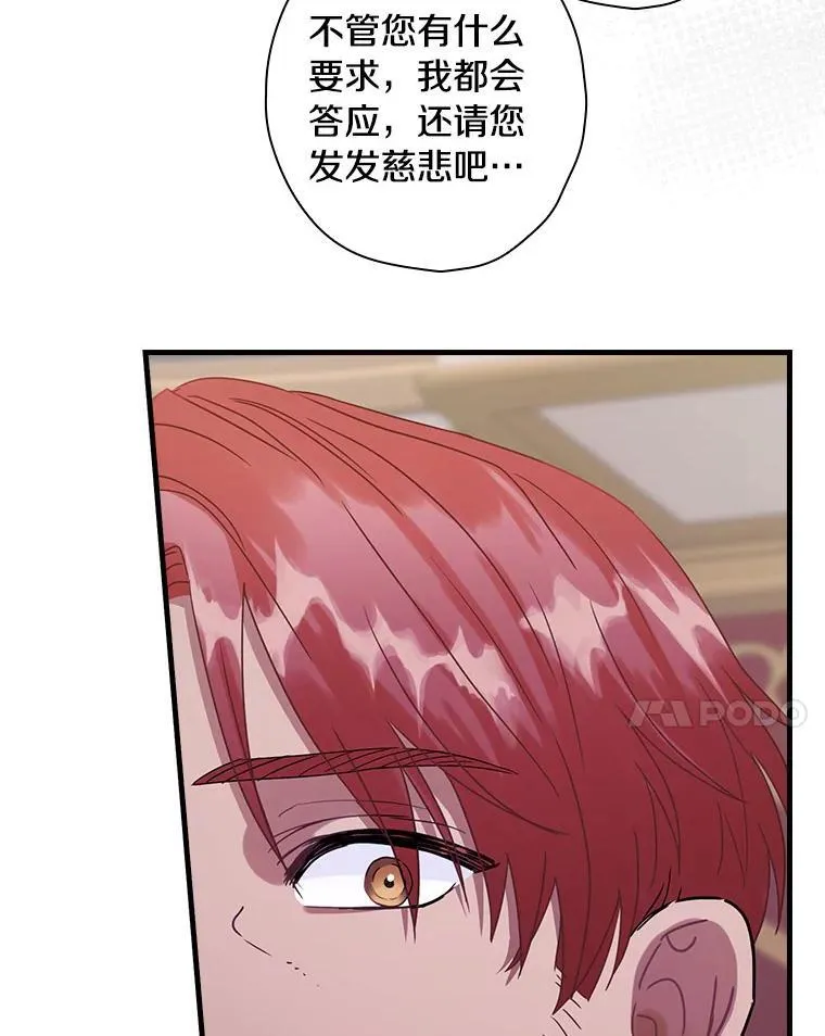 111.求您放过他 第62页