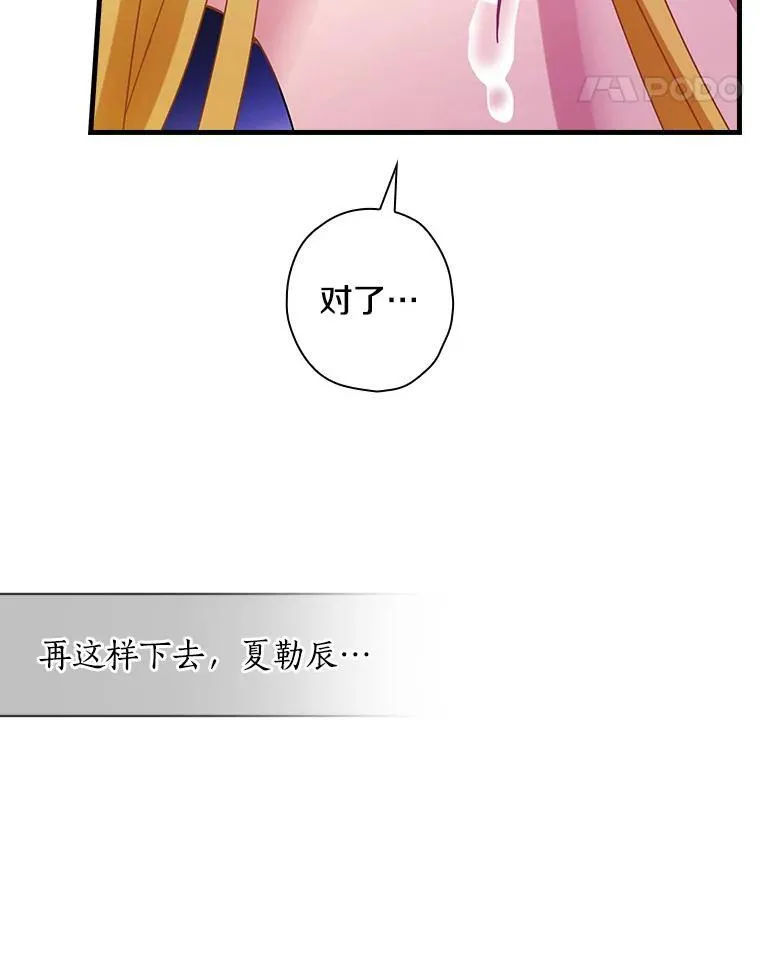 111.求您放过他 第66页
