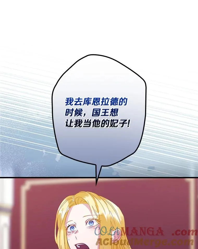 111.求您放过他 第67页