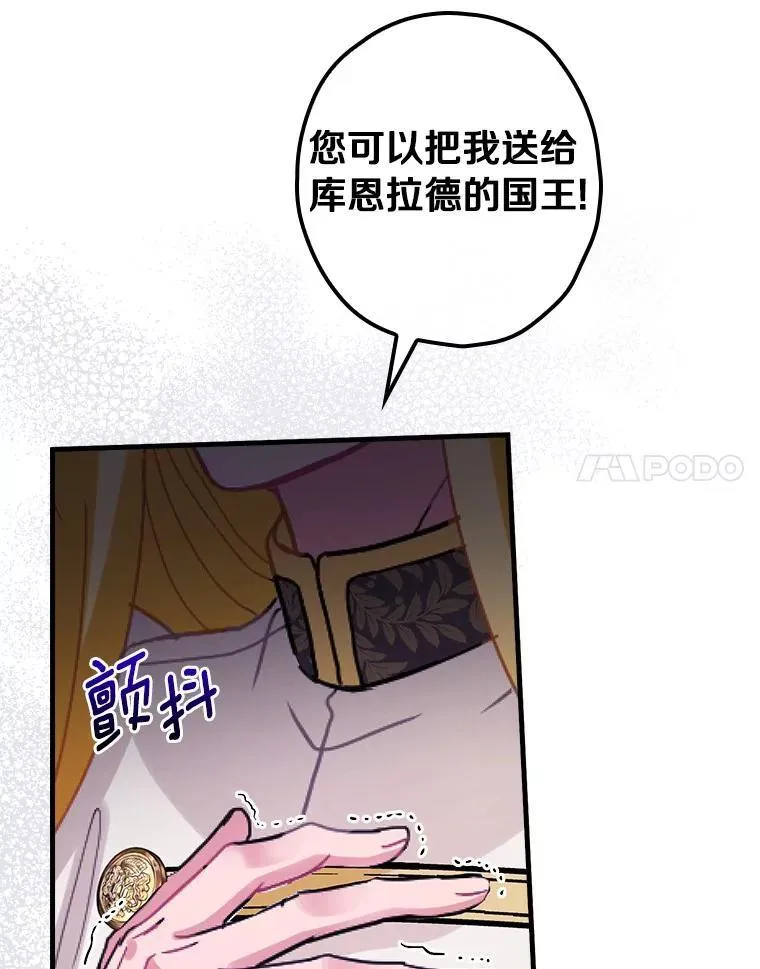 111.求您放过他 第69页