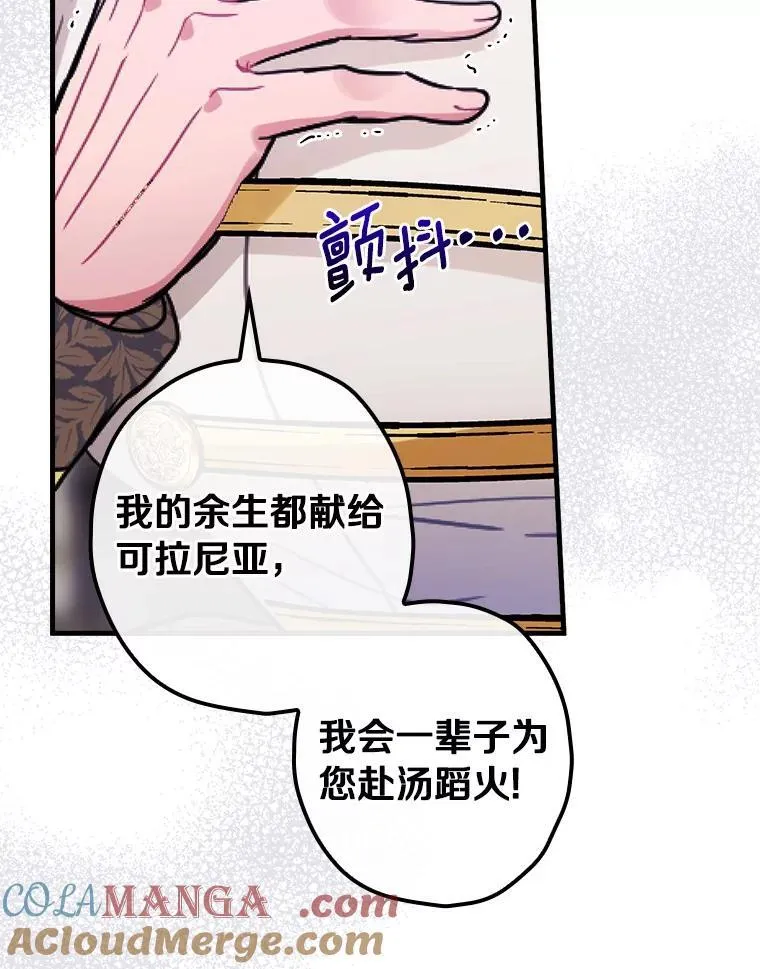 111.求您放过他 第70页