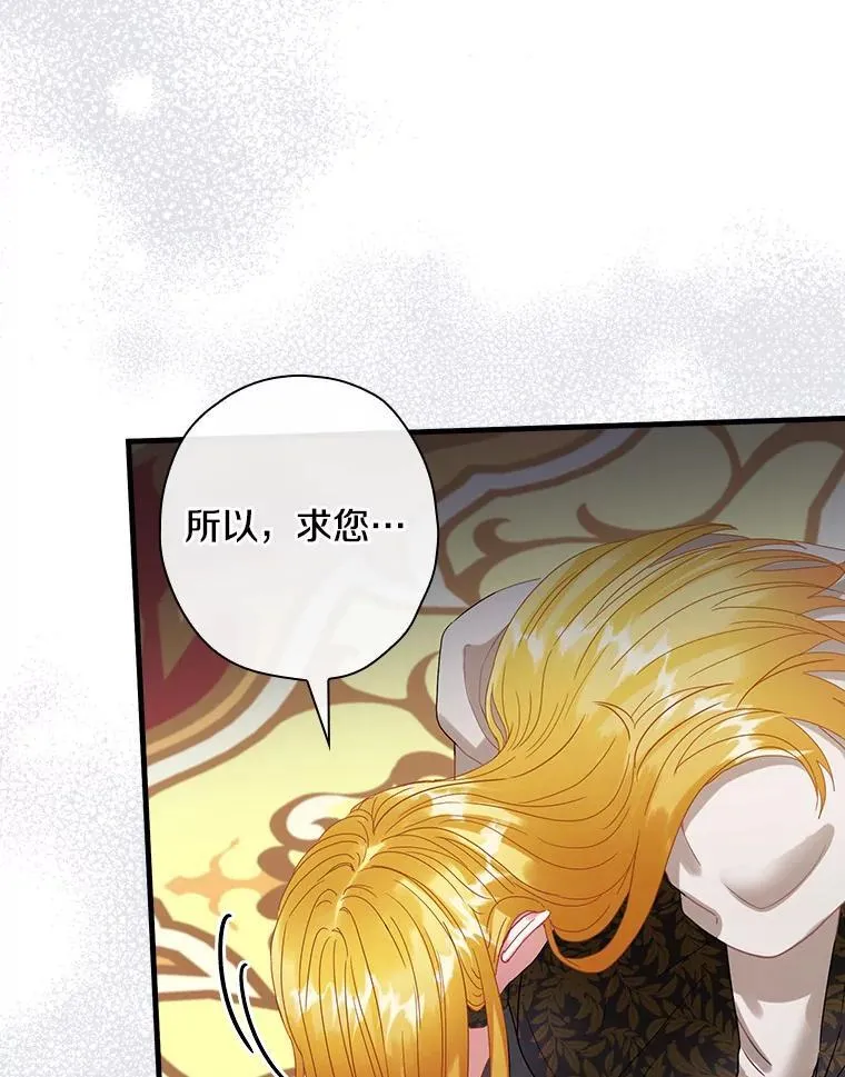 111.求您放过他 第71页