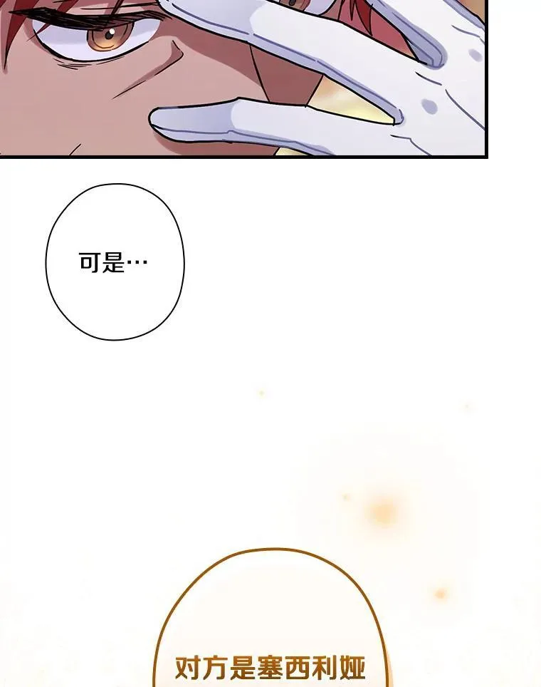 111.求您放过他 第81页