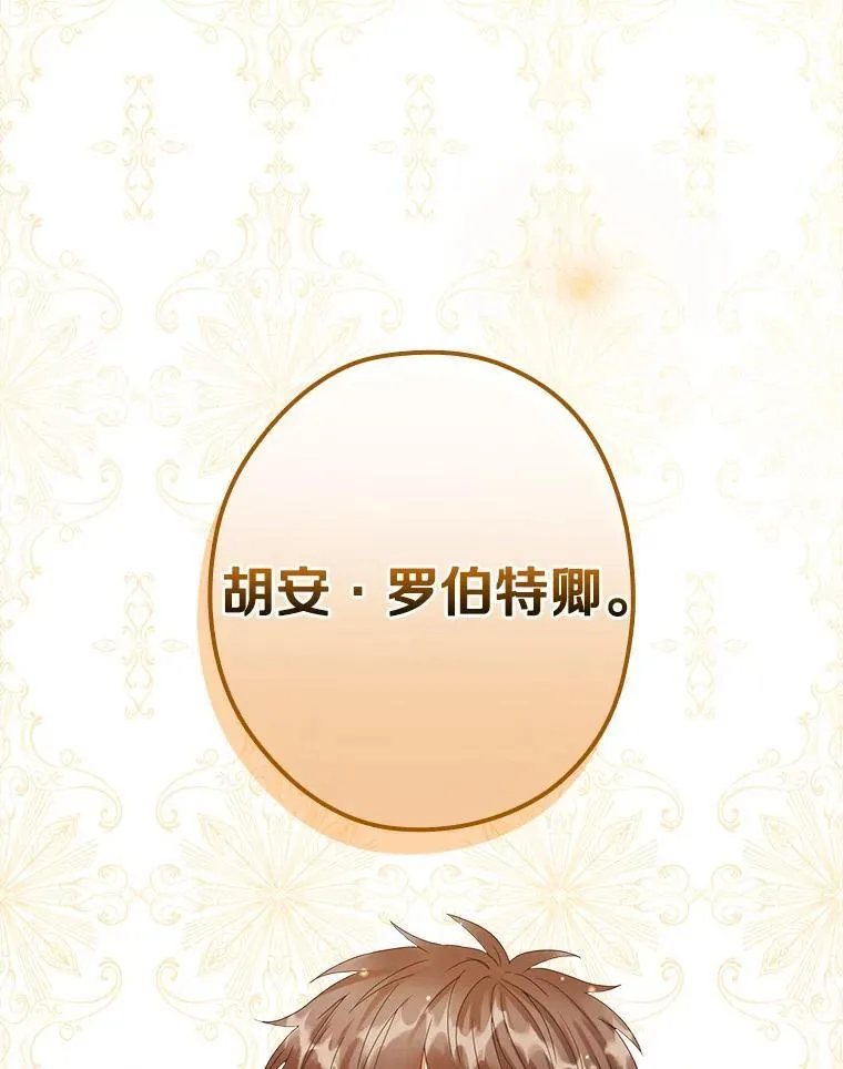 111.求您放过他 第84页