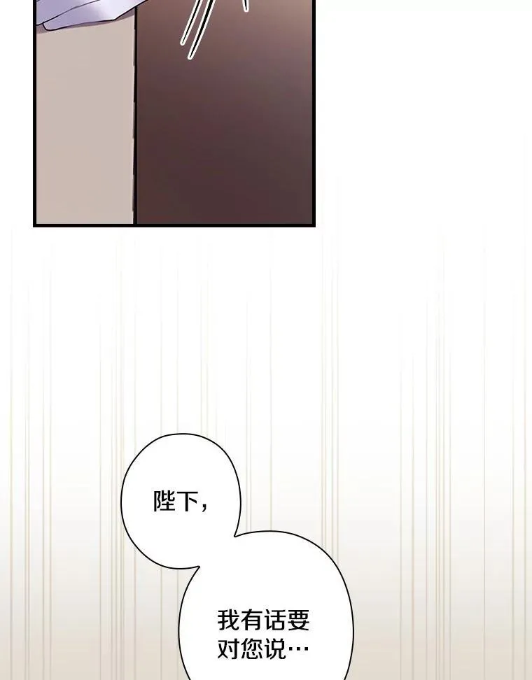 112.我爱她吗？ 第2页