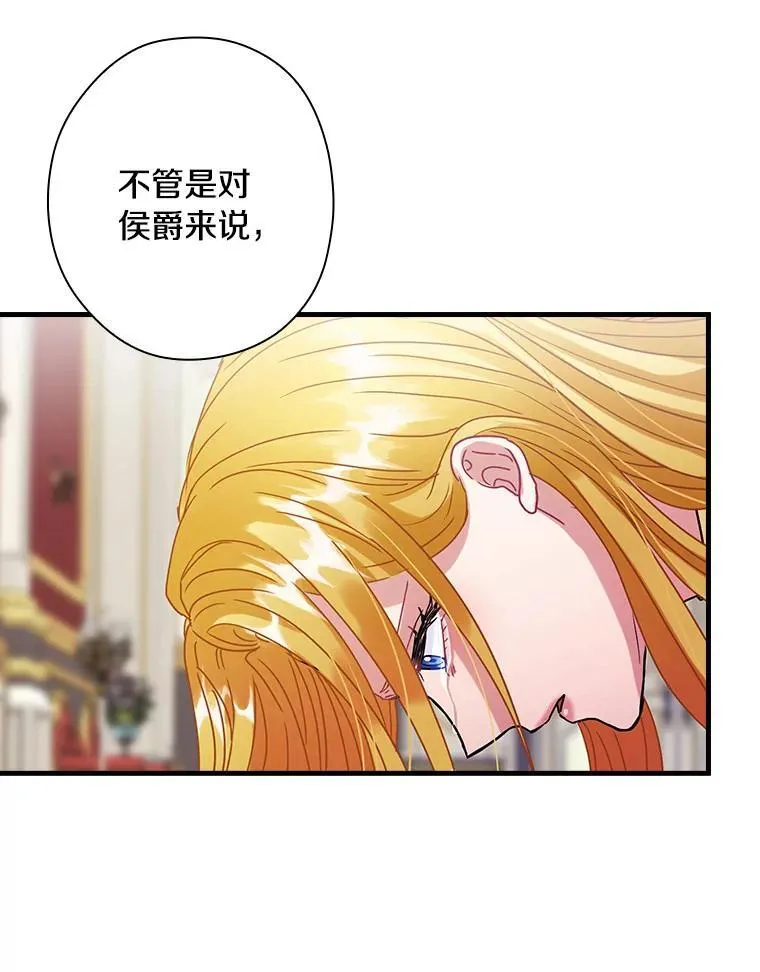 112.我爱她吗？ 第9页