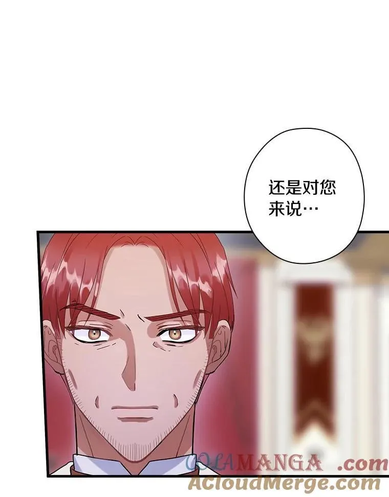 112.我爱她吗？ 第10页