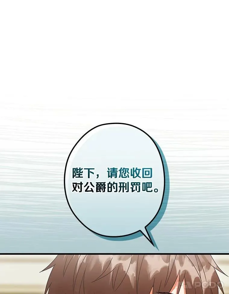 112.我爱她吗？ 第11页