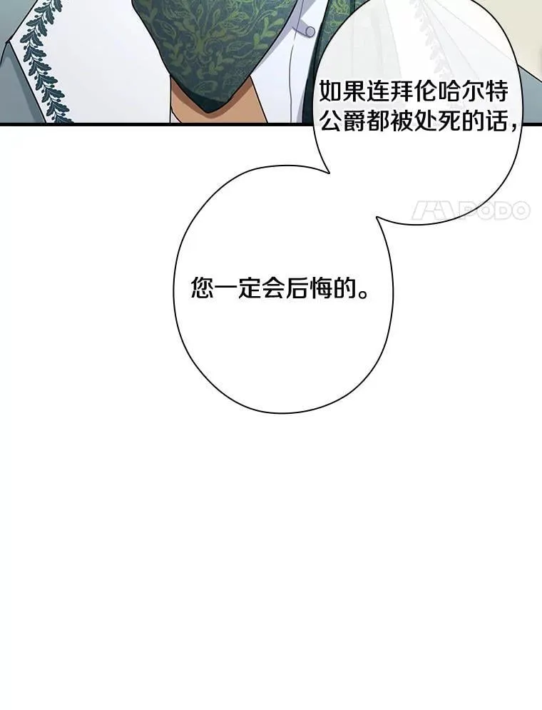 112.我爱她吗？ 第14页