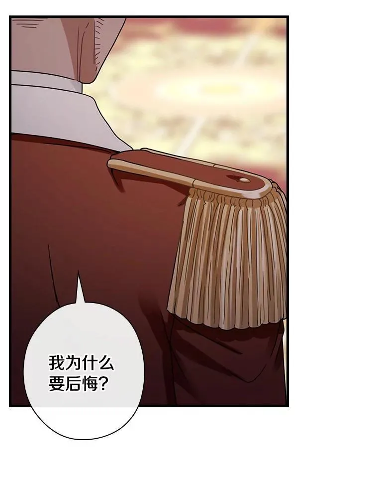 112.我爱她吗？ 第15页