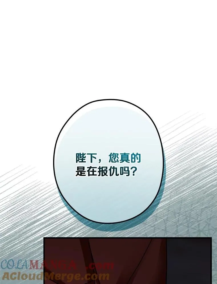 112.我爱她吗？ 第16页