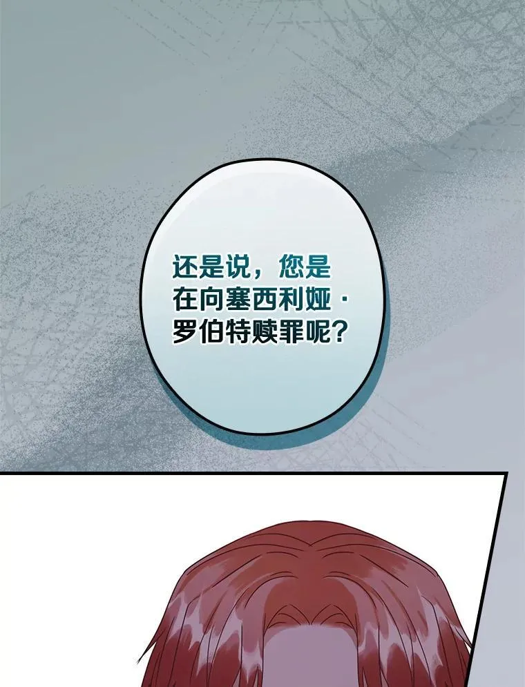 112.我爱她吗？ 第18页