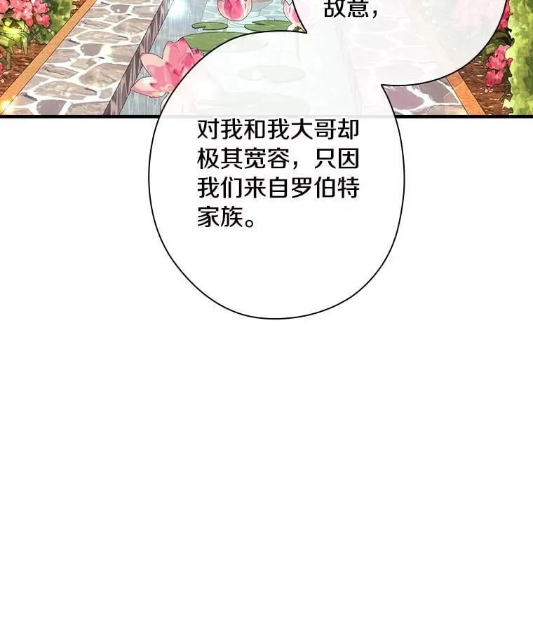 112.我爱她吗？ 第26页