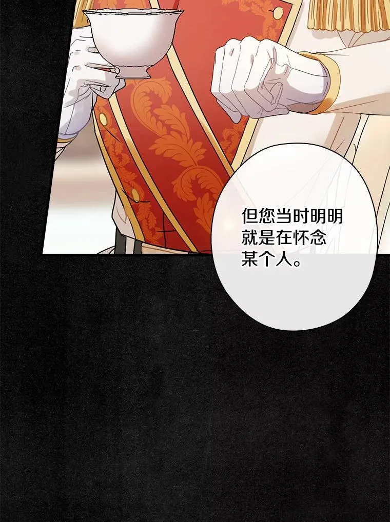 112.我爱她吗？ 第29页