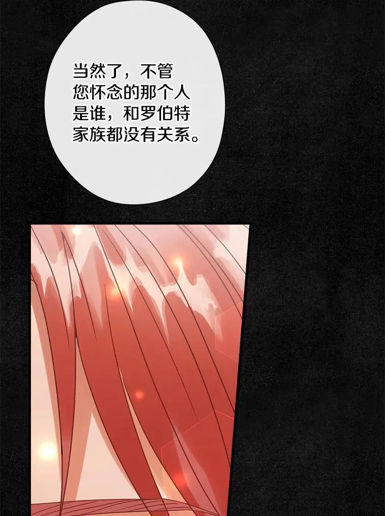 112.我爱她吗？ 第30页