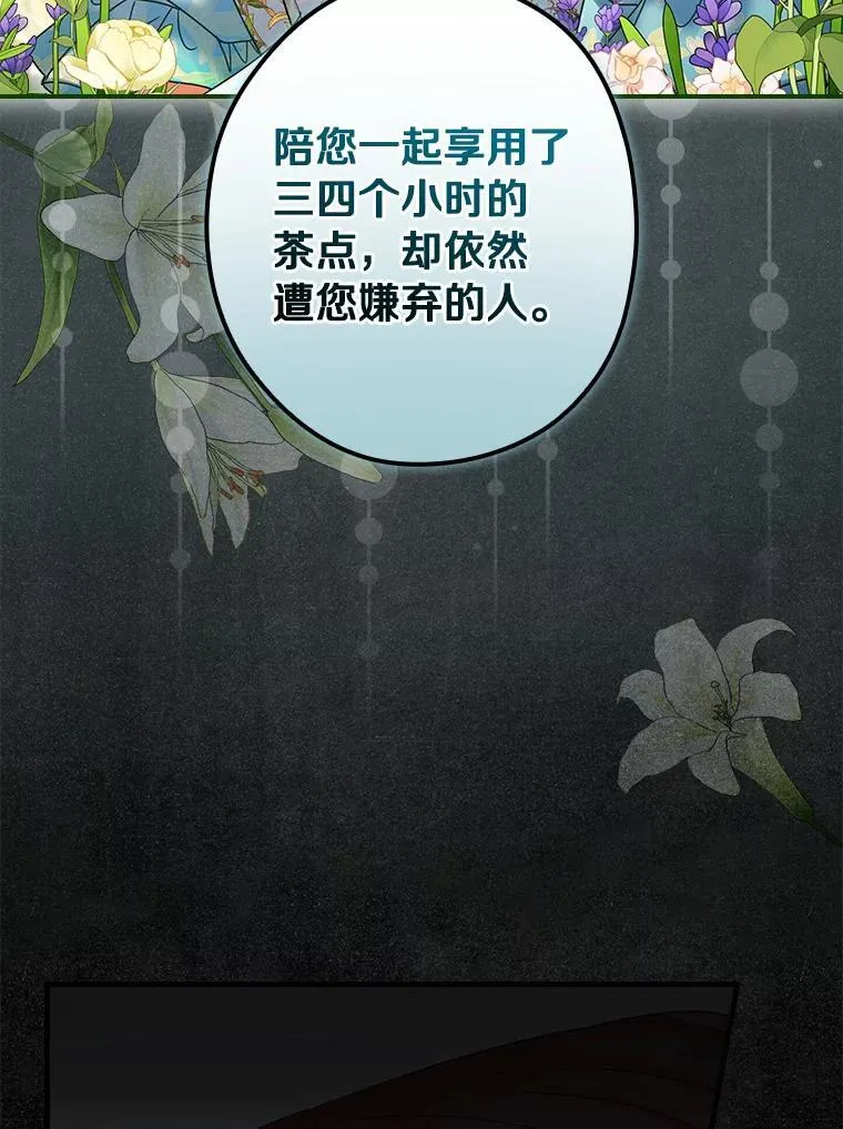 112.我爱她吗？ 第33页