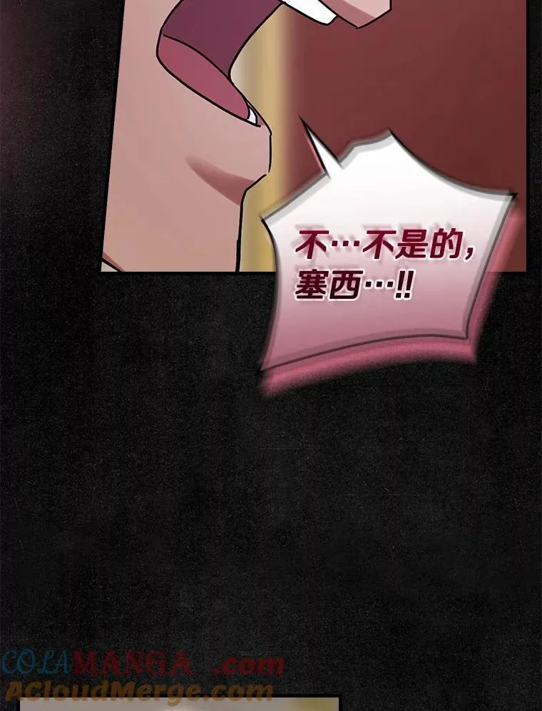 112.我爱她吗？ 第40页