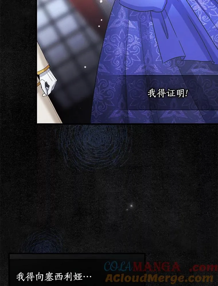 112.我爱她吗？ 第43页