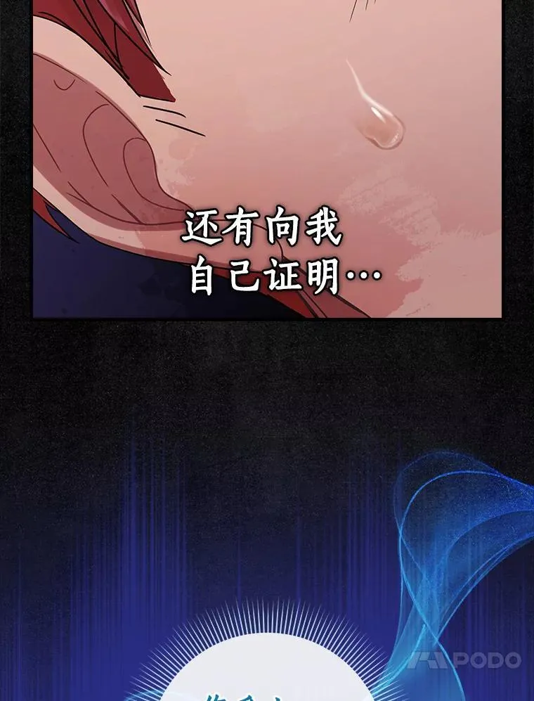 112.我爱她吗？ 第47页