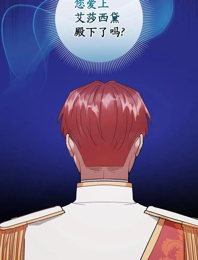 112.我爱她吗？ 第48页