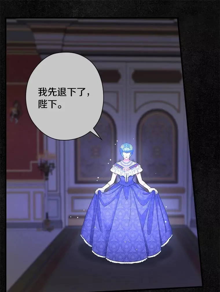 112.我爱她吗？ 第50页