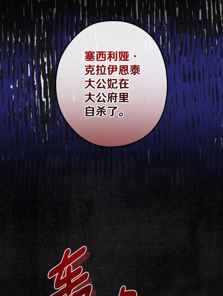 112.我爱她吗？ 第53页