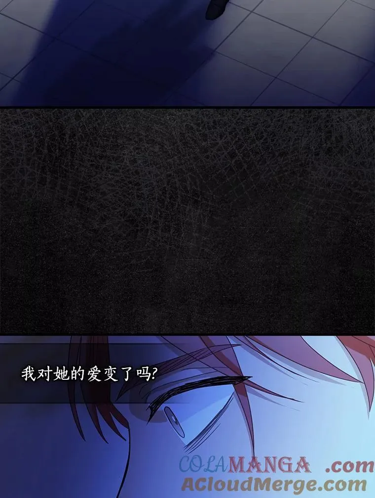 112.我爱她吗？ 第55页