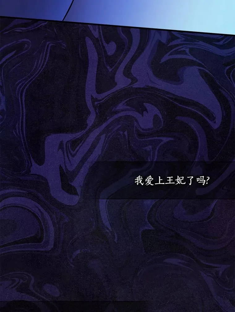 112.我爱她吗？ 第56页