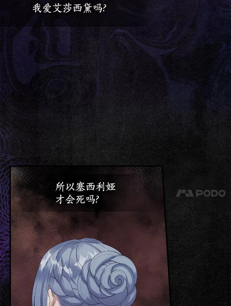 112.我爱她吗？ 第57页