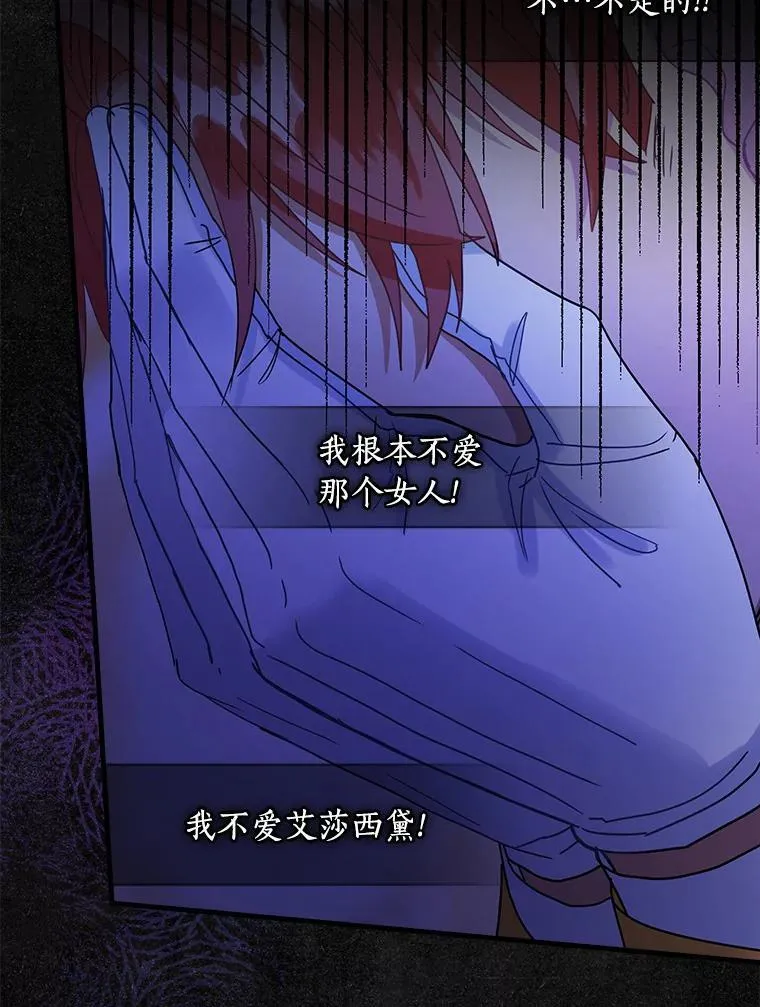112.我爱她吗？ 第59页