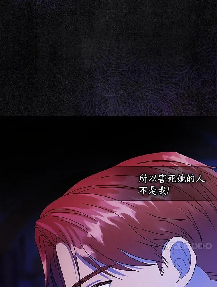 112.我爱她吗？ 第60页