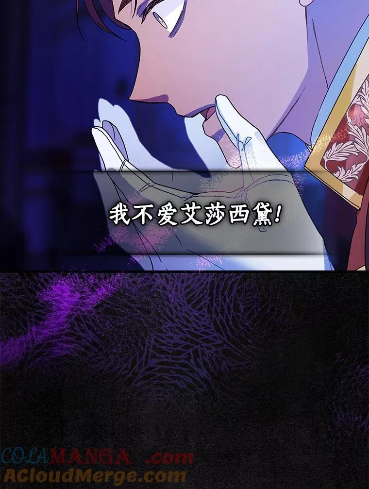112.我爱她吗？ 第61页