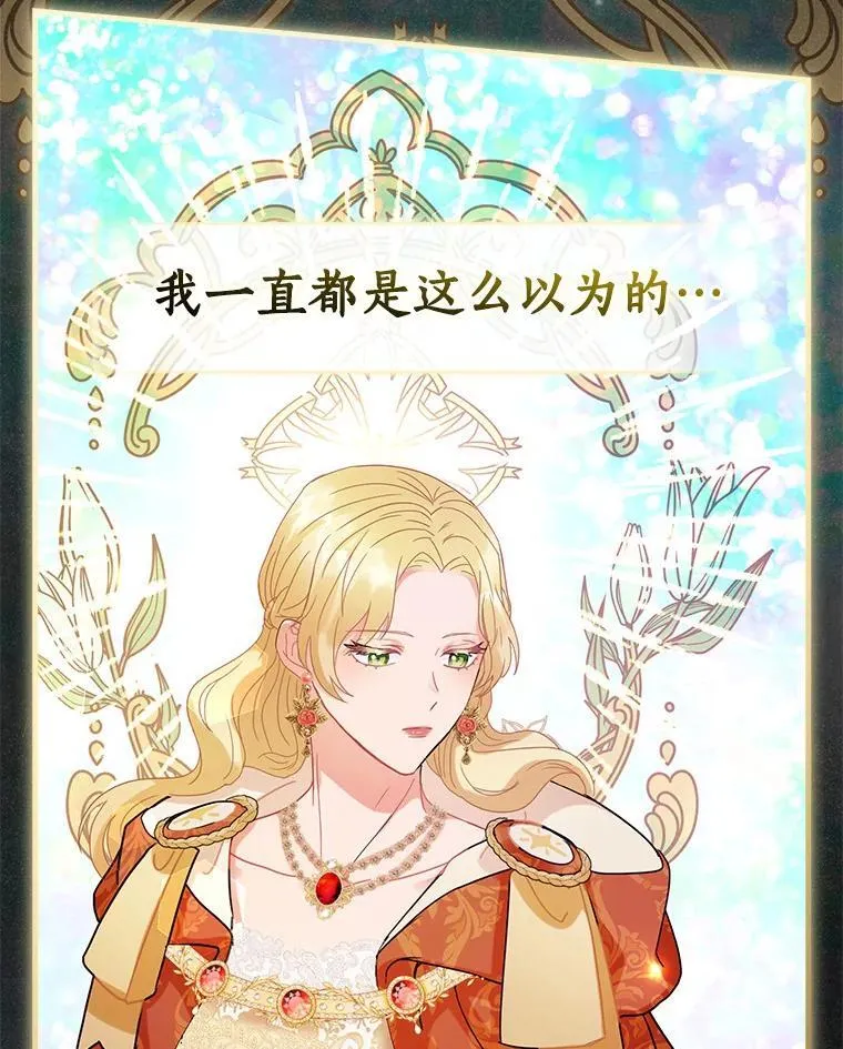 112.我爱她吗？ 第63页