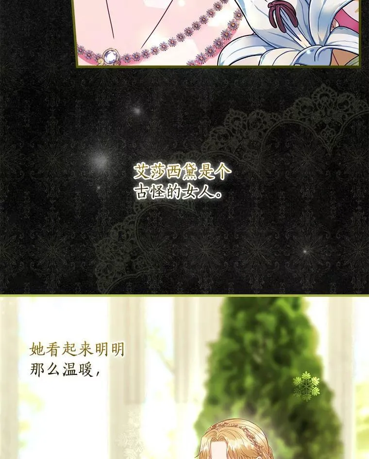 112.我爱她吗？ 第66页