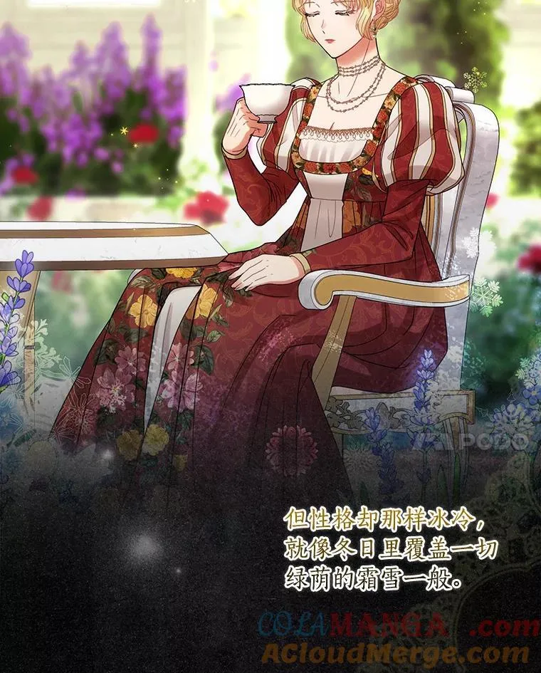 112.我爱她吗？ 第67页