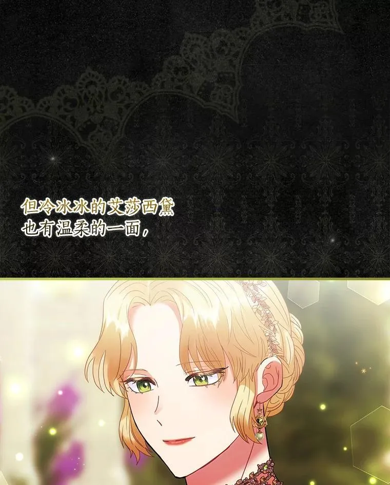 112.我爱她吗？ 第68页