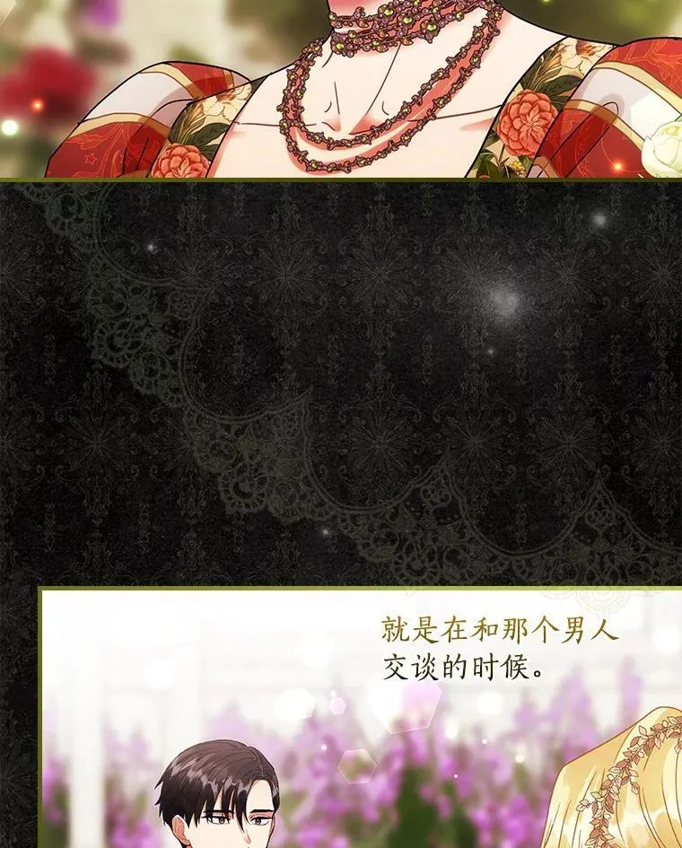 112.我爱她吗？ 第69页