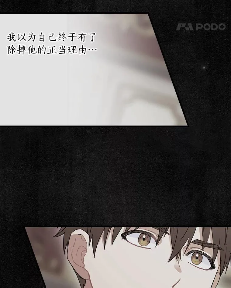 112.我爱她吗？ 第71页