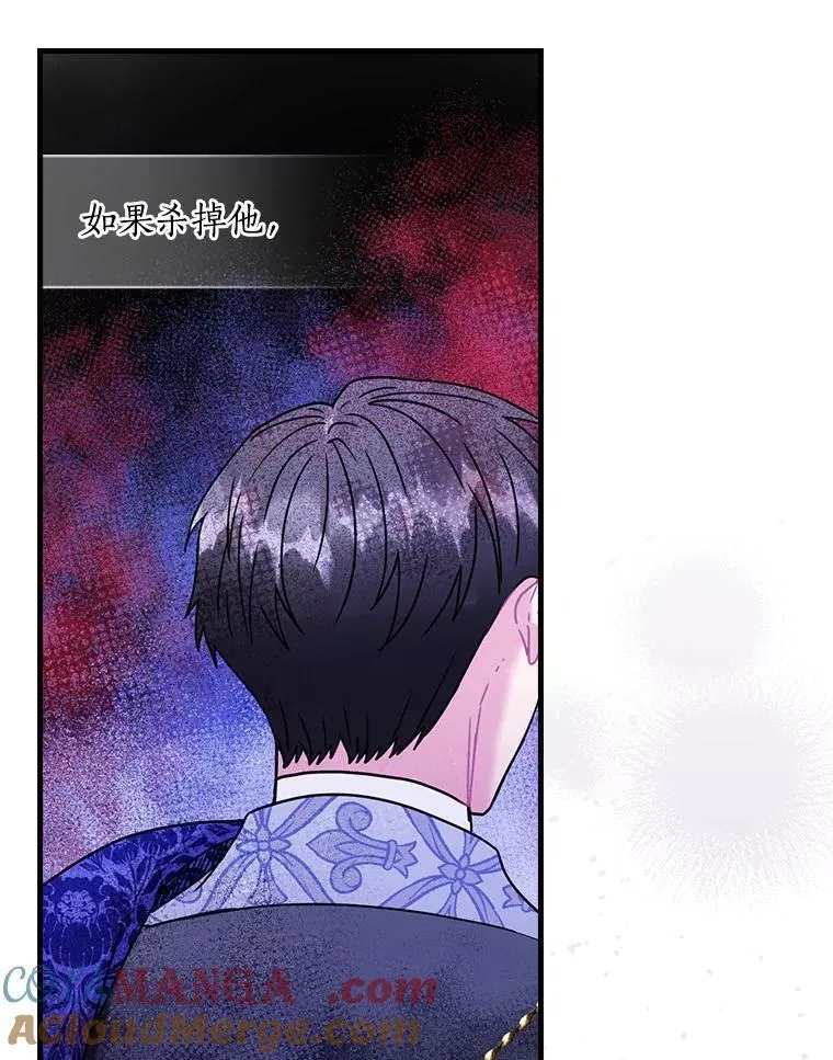 112.我爱她吗？ 第73页