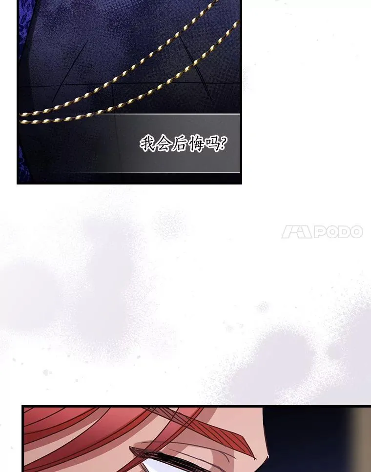 112.我爱她吗？ 第74页
