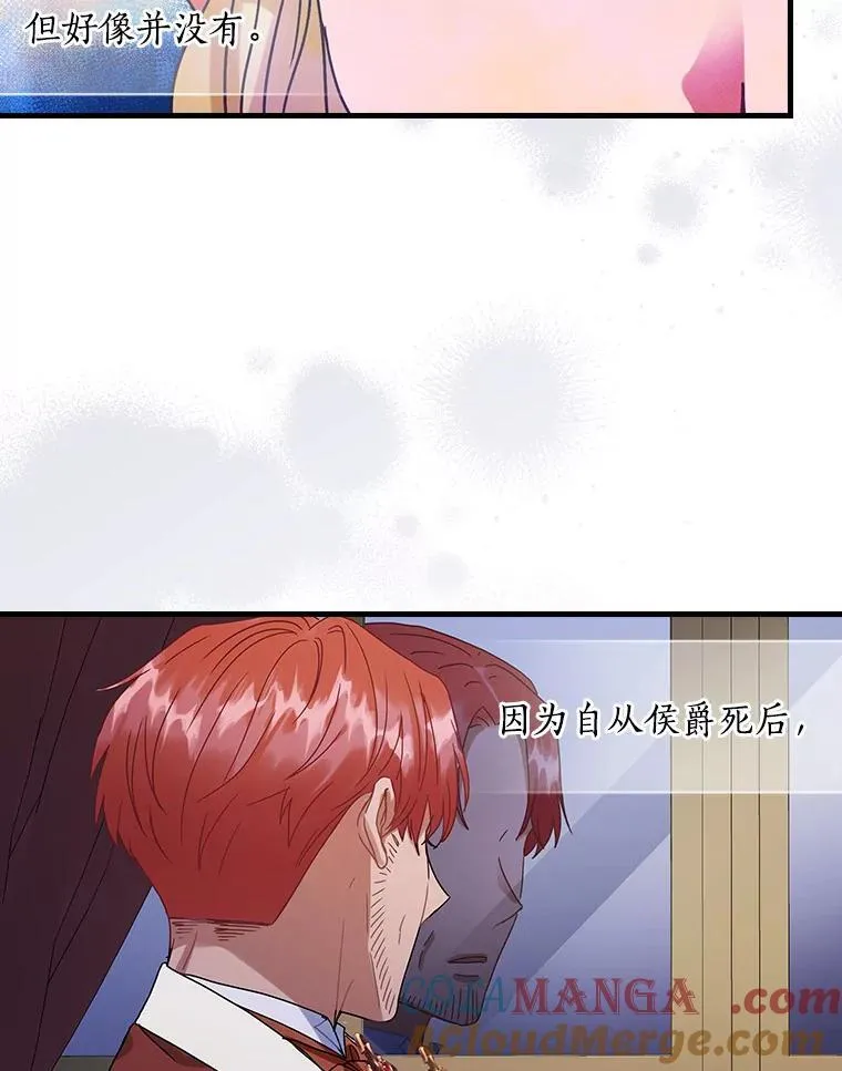 112.我爱她吗？ 第76页