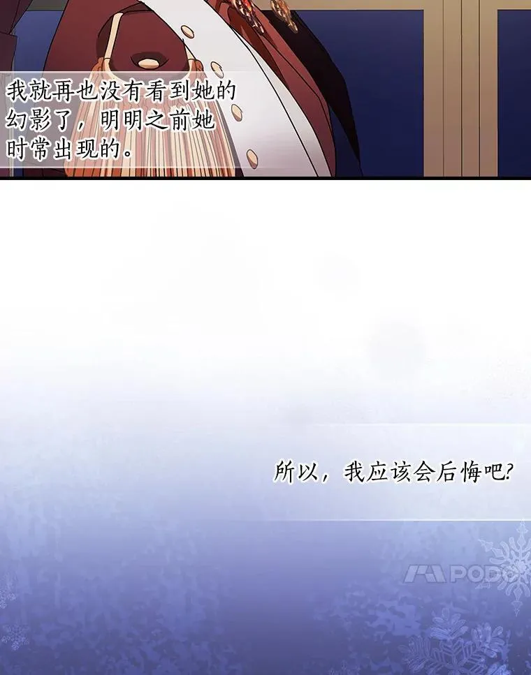 112.我爱她吗？ 第77页