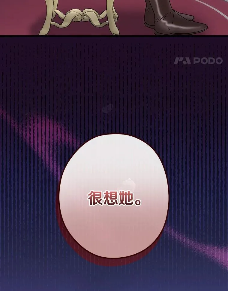 112.我爱她吗？ 第81页