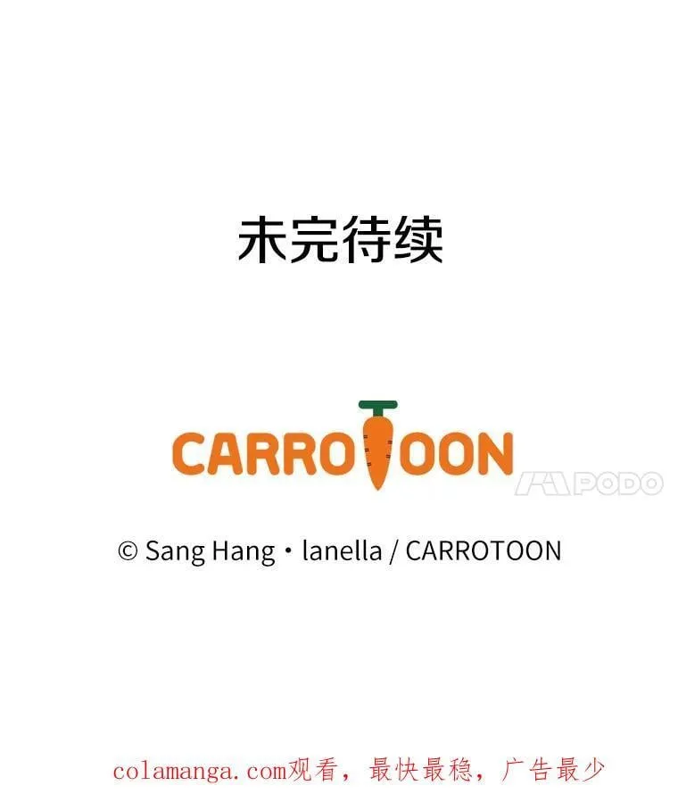 112.我爱她吗？ 第84页
